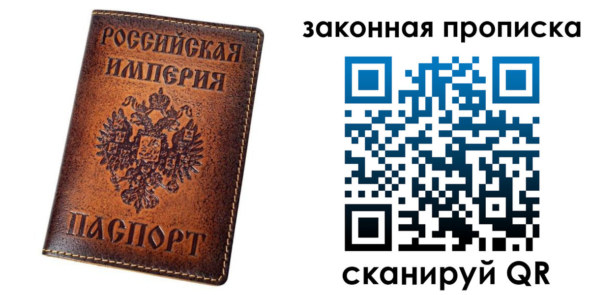 временная регистрация надежно в Сергиевом Посаде