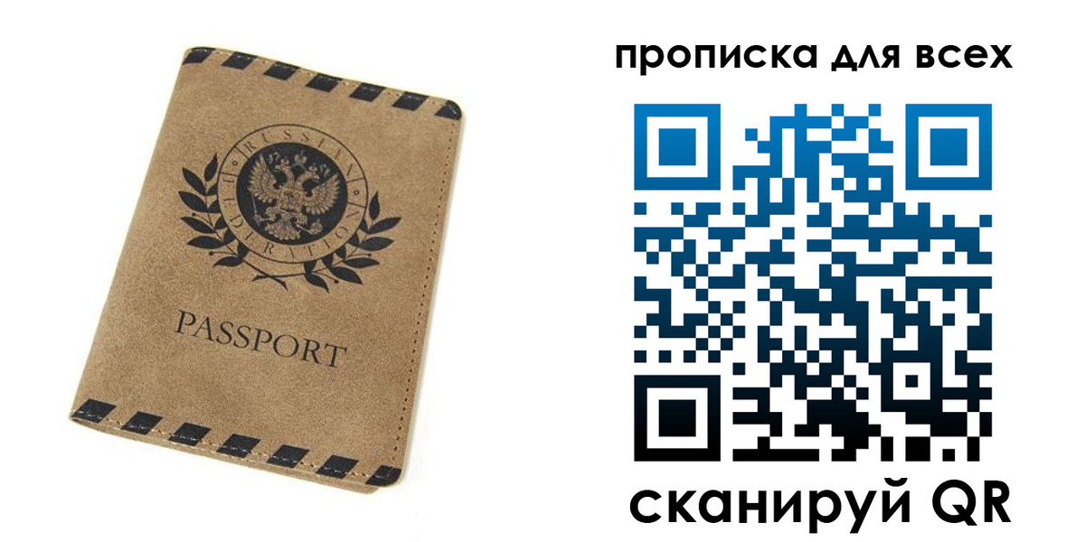 найти адрес прописки в Сергиевом Посаде
