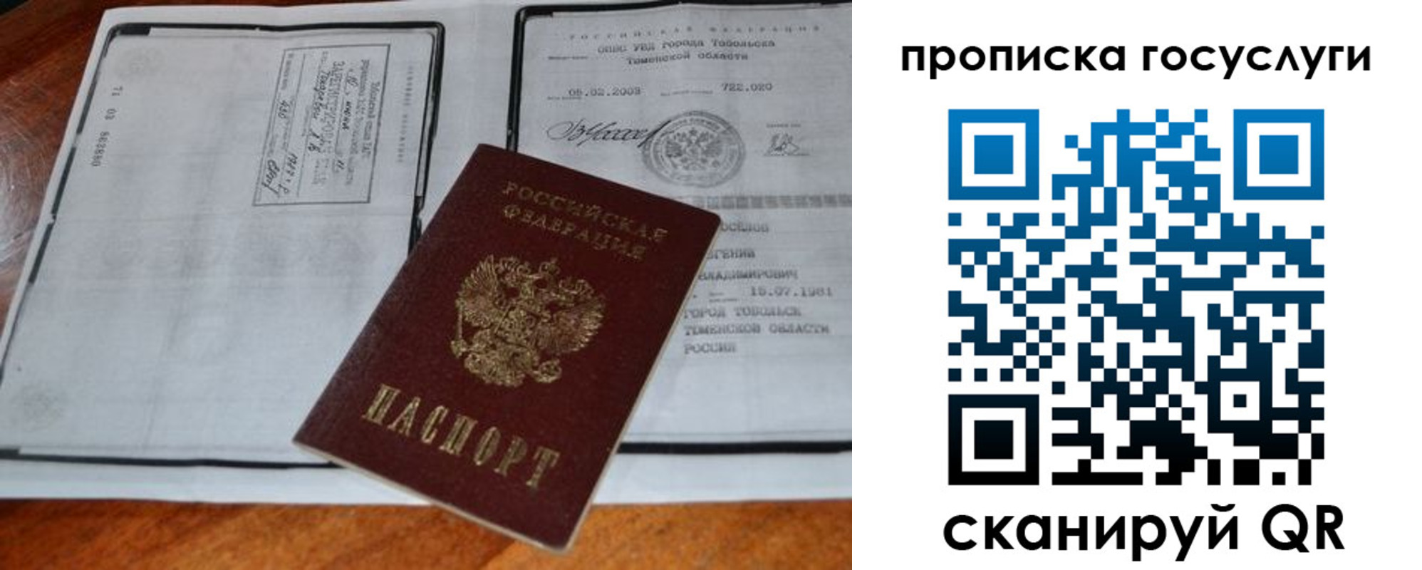 временная регистрация купить в Сергиевом Посаде