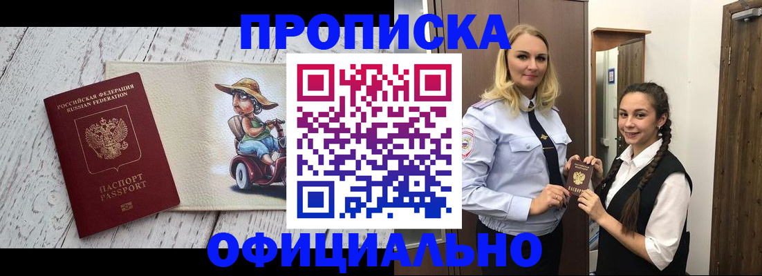 временная регистрация в Сергиевом Посаде