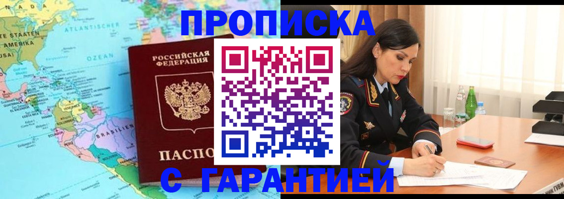 регистрация в Сергиевом Посаде