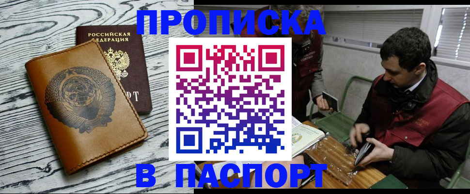 временная регистрация адрес в Сергиевом Посаде