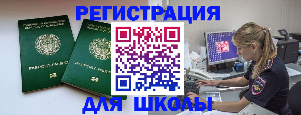 миграционный учет в Сергиевом Посаде