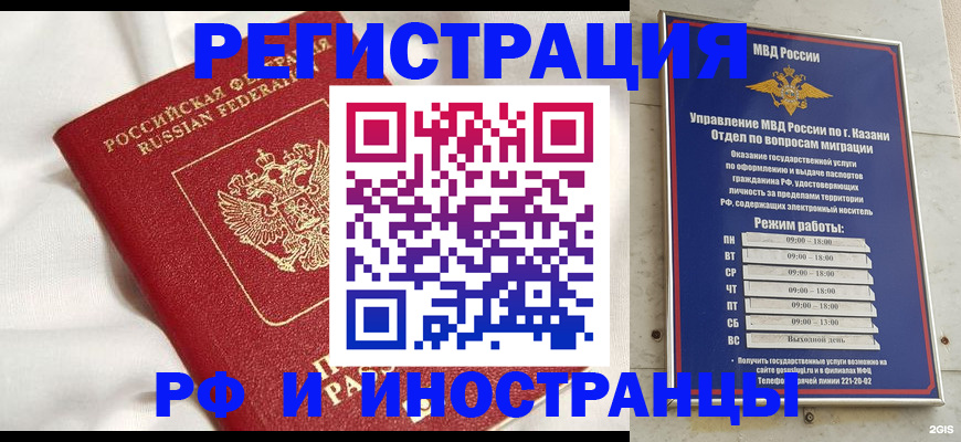 прописка для кредита в Сергиевом Посаде