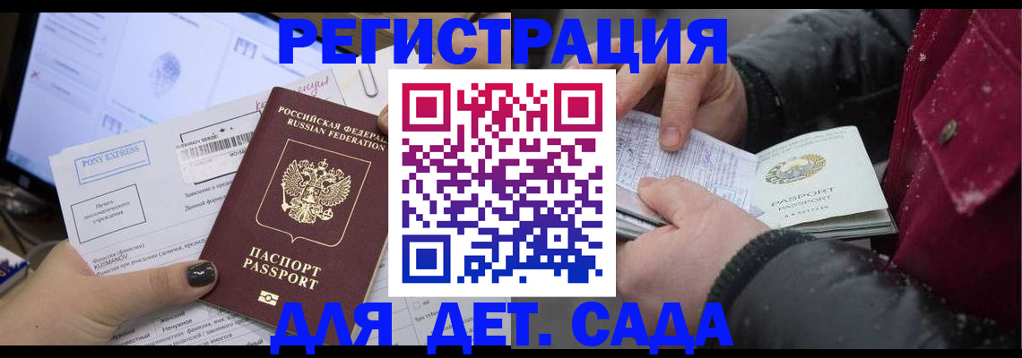 временная регистрация купить в Сергиевом Посаде