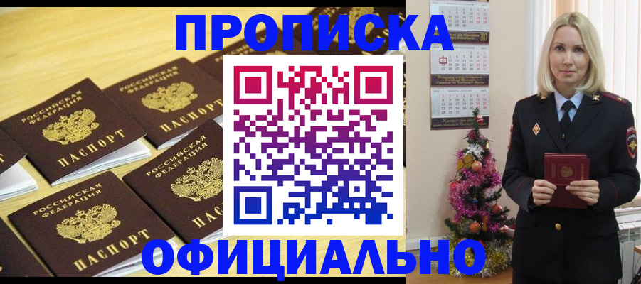 временная регистрация гарантия в Сергиевом Посаде