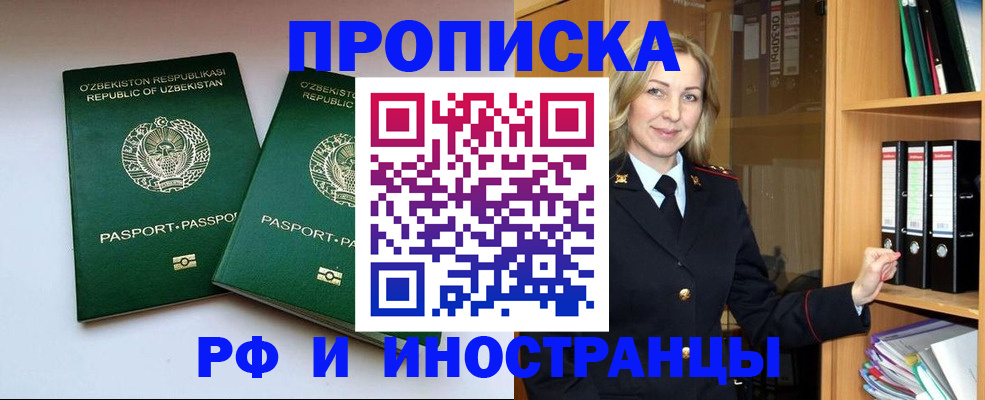 временная регистрация гарантия в Сергиевом Посаде