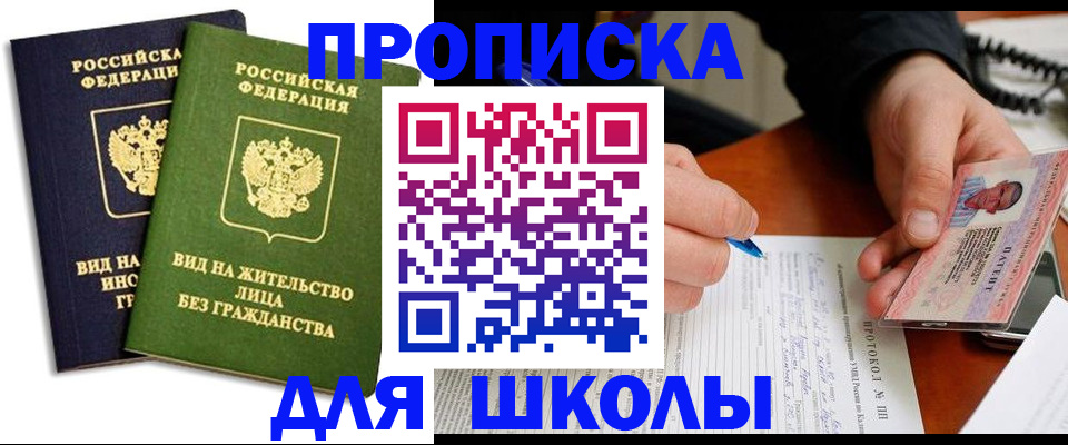 временная регистрация надежно в Сергиевом Посаде