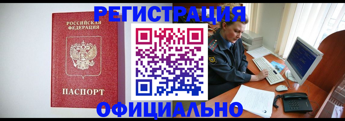 прописка поиск в Сергиевом Посаде