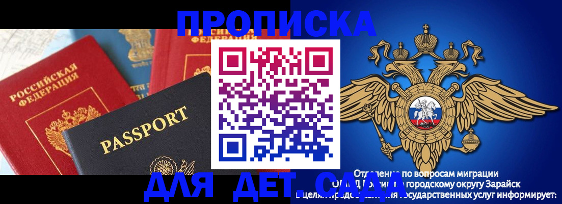 прописка паспорт в Сергиевом Посаде