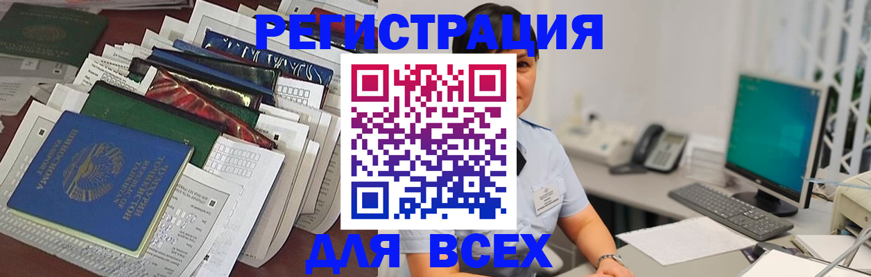 временная регистрация госуслуги в Сергиевом Посаде