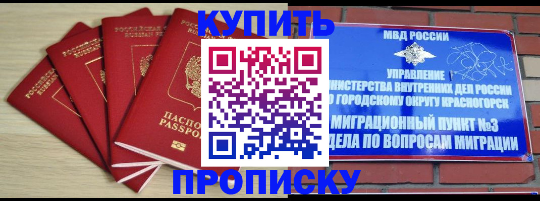 миграционный учет в Сергиевом Посаде