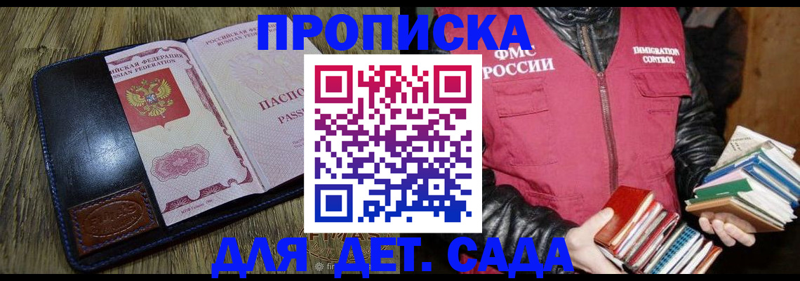 прописка для кредита в Сергиевом Посаде